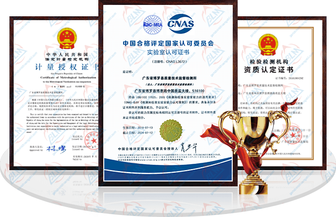 计量检测权威资质证书图片 计量检测权威资质证书图片