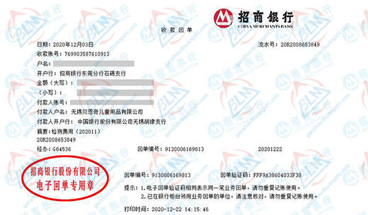 无锡贝恩奇儿童用品做免费看片免费下载的选择 无锡贝恩奇儿童用品做免费看片免费下载的选择