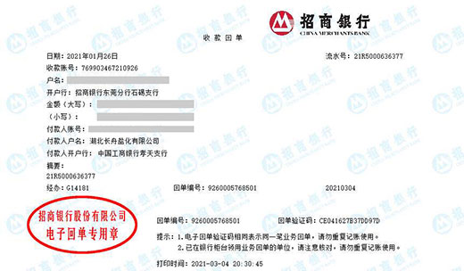 长舟益化合作多年的计量检测机构 长舟益化合作多年的计量检测机构